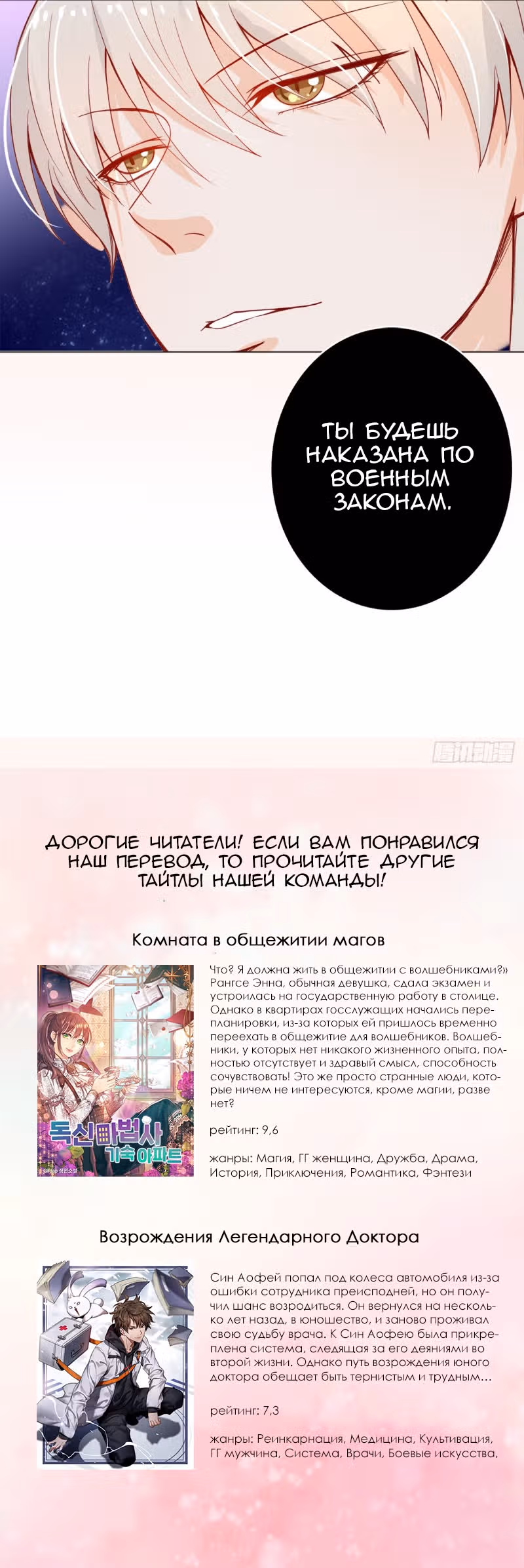Маленькая невеста герцога дьявола — Том 1 · Глава 10, страница 21