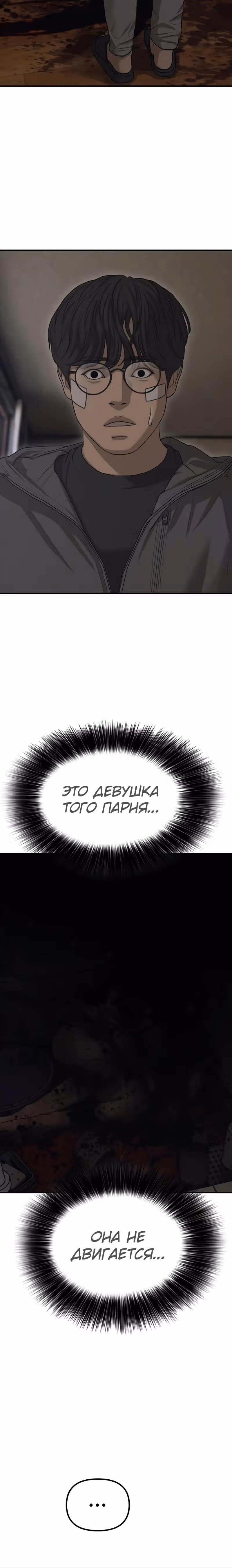 Апокалипсис наступил — Том 1 · Глава 5, страница 21
