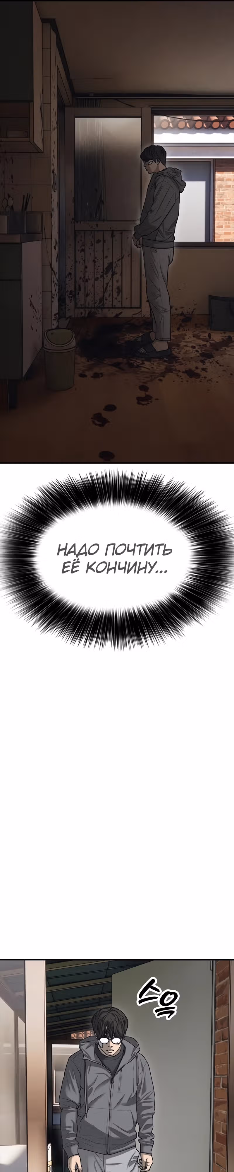 Апокалипсис наступил — Том 1 · Глава 5, страница 22