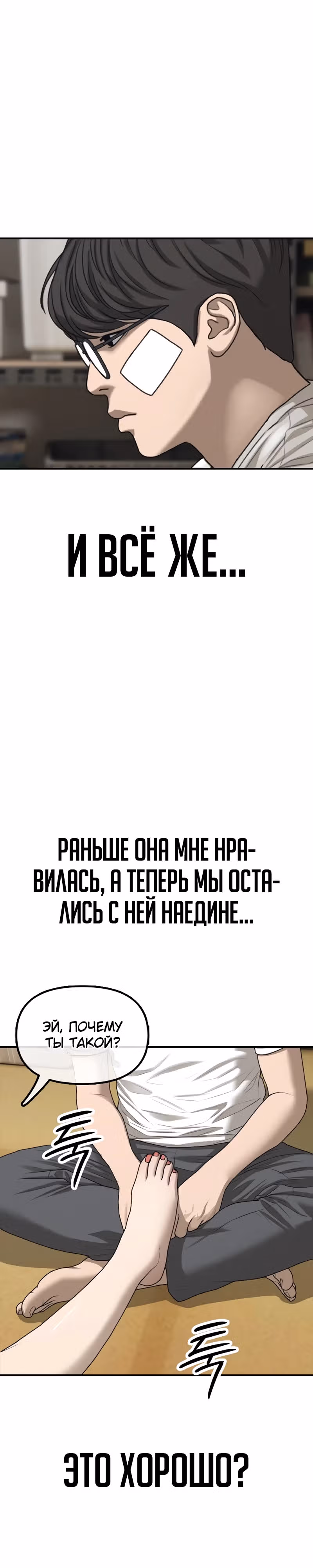 Апокалипсис наступил — Том 1 · Глава 5, страница 30