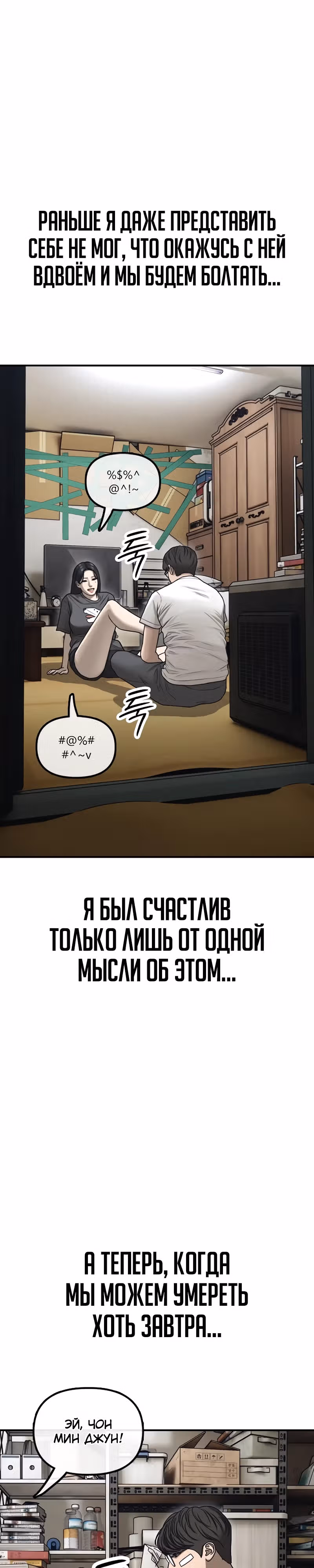 Апокалипсис наступил — Том 1 · Глава 5, страница 31