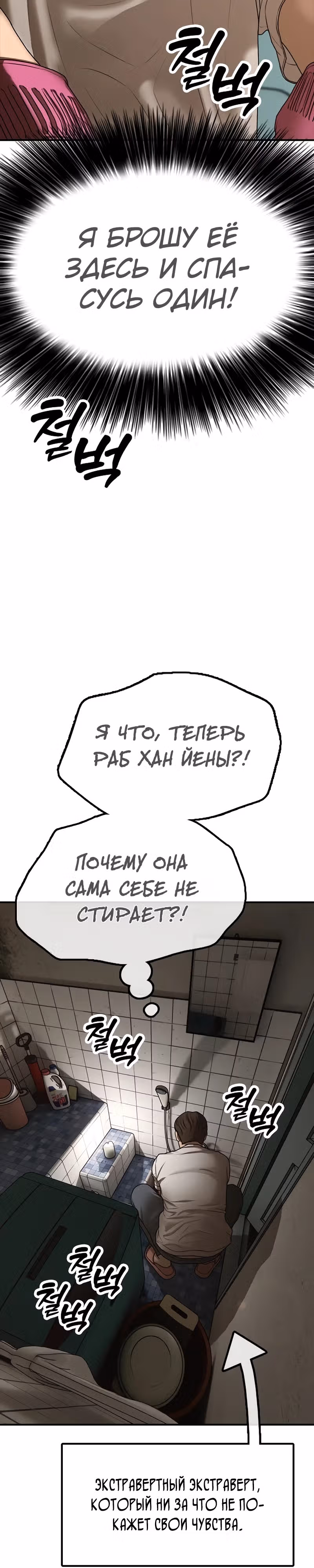 Апокалипсис наступил — Том 1 · Глава 5, страница 37