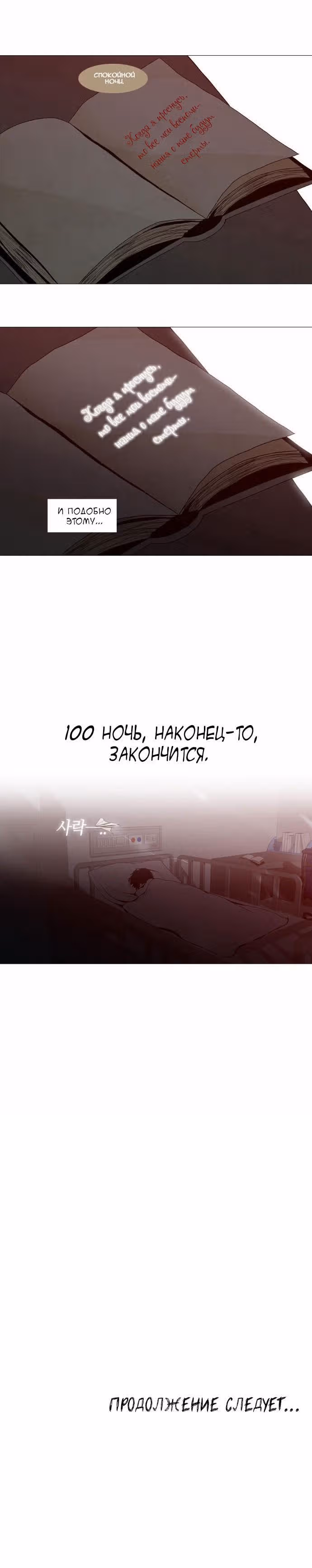 Козырь — Том 1 · Глава 53, страница 11