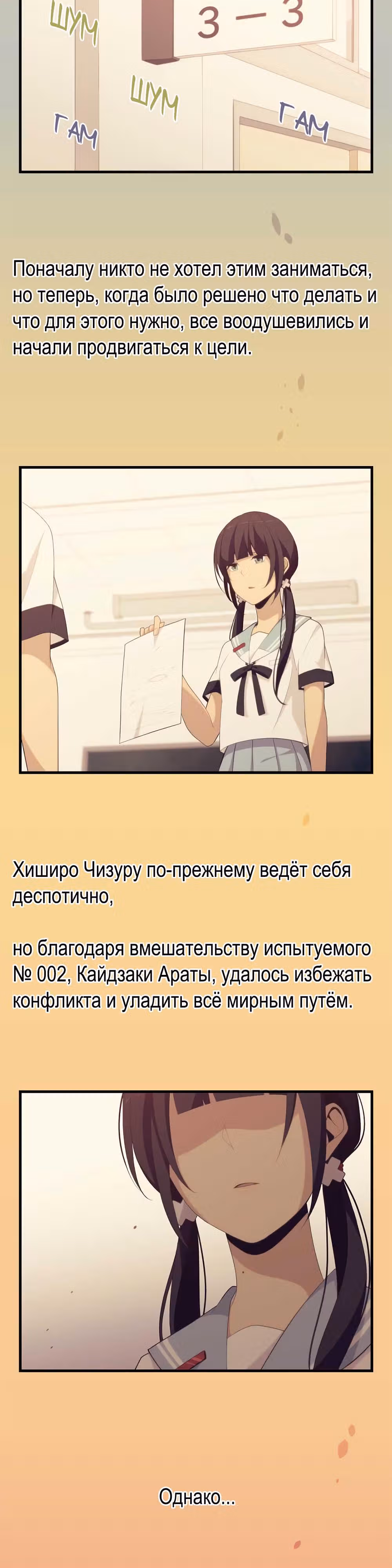 Повторная жизнь — Том 6 · Глава 133, страница 14