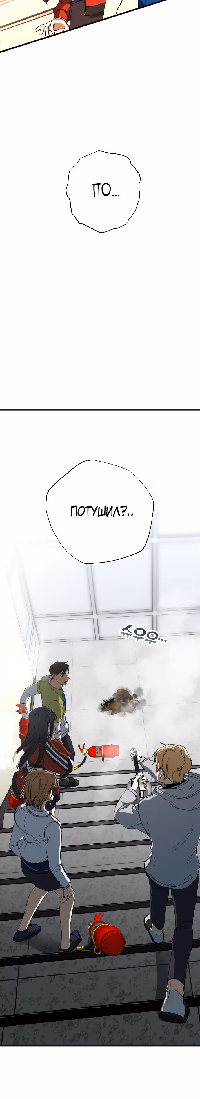 Ночь теней — Том 1 · Глава 7, страница 18