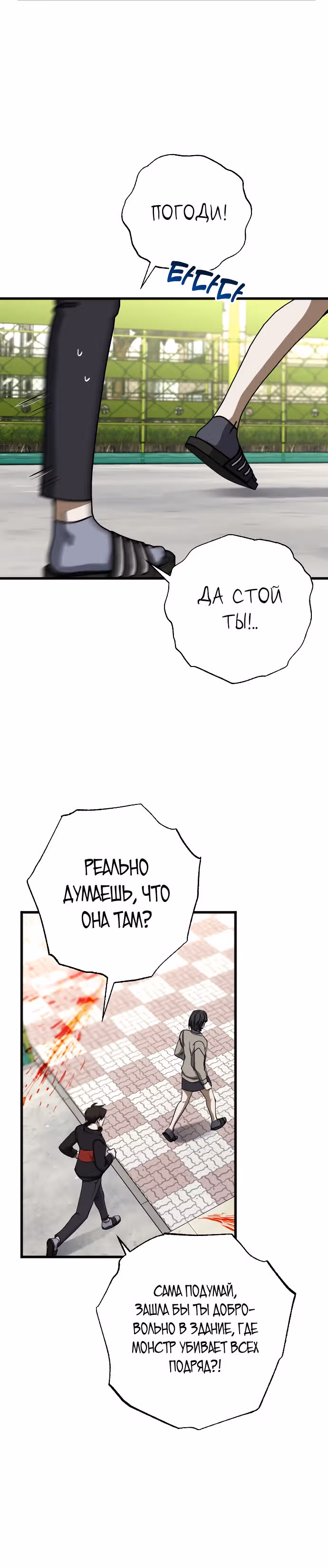 Ночь теней — Том 1 · Глава 7, страница 32