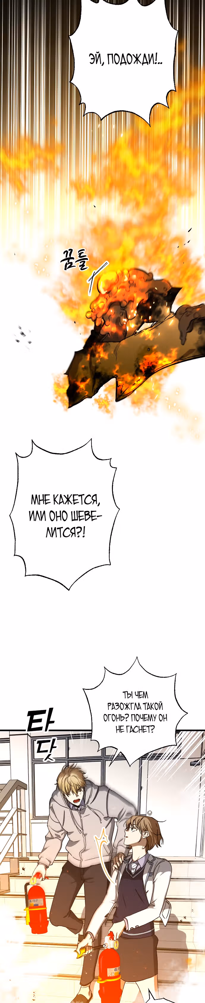 Ночь теней — Том 1 · Глава 7, страница 5