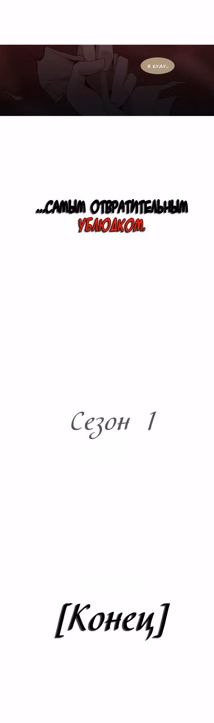 Козырь — Том 1 · Глава 54, страница 12