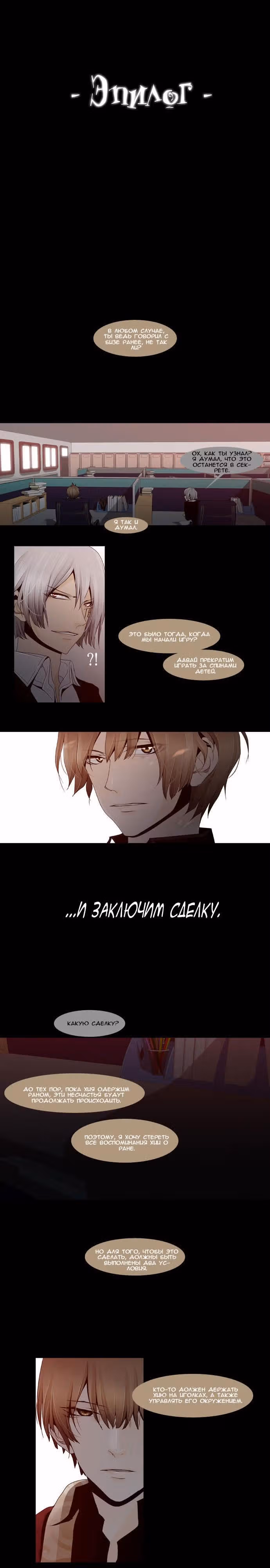 Козырь — Том 1 · Глава 54, страница 10