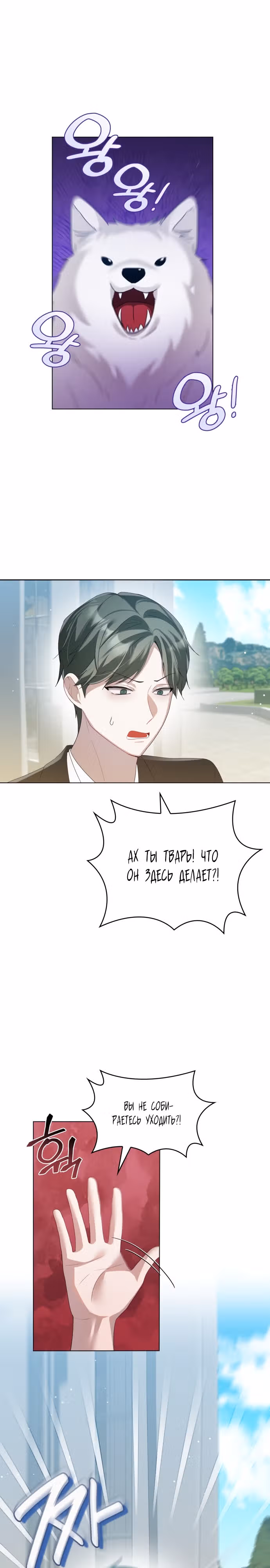Депрессия дочери-злодейки — Том 1 · Глава 4, страница 14