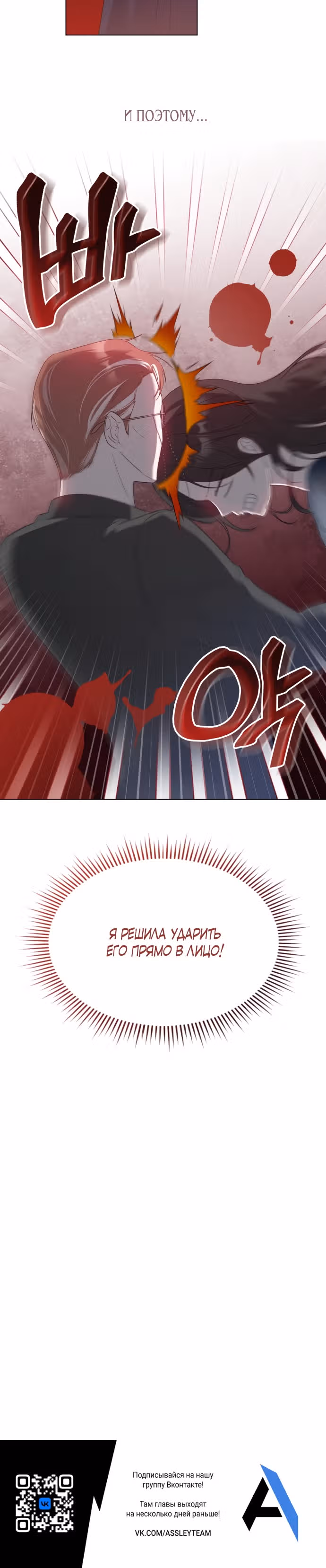 Депрессия дочери-злодейки — Том 1 · Глава 4, страница 22