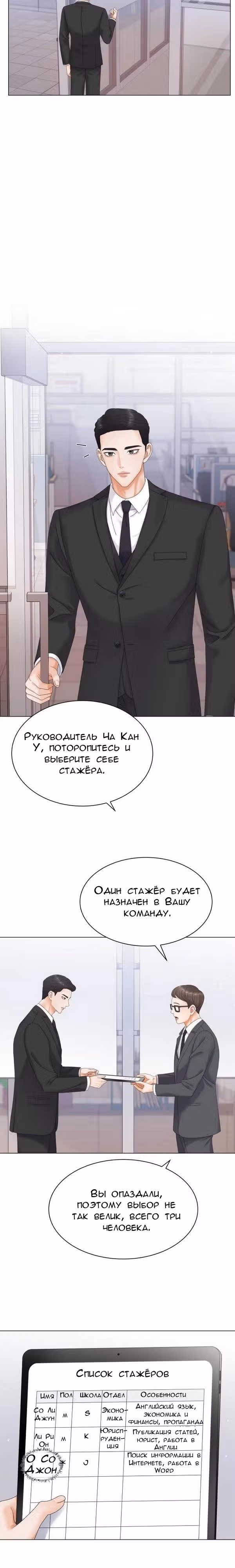 Чистое сожительство — Том 1 · Глава 7, страница 10