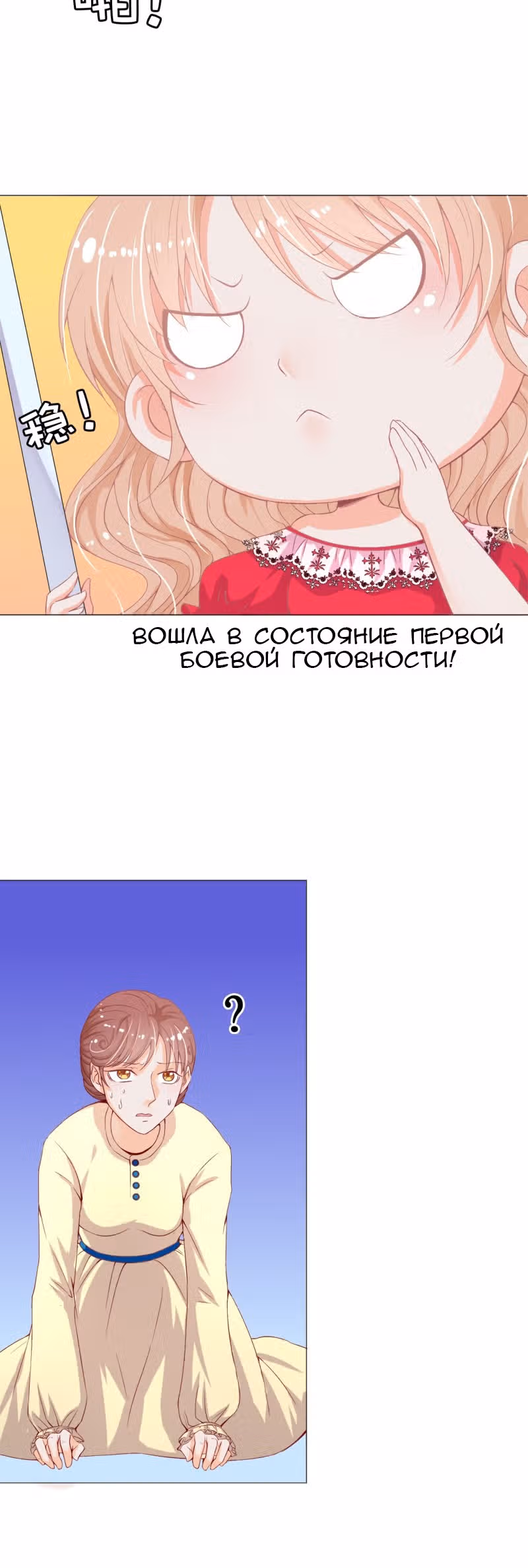 Маленькая невеста герцога дьявола — Том 1 · Глава 12, страница 16