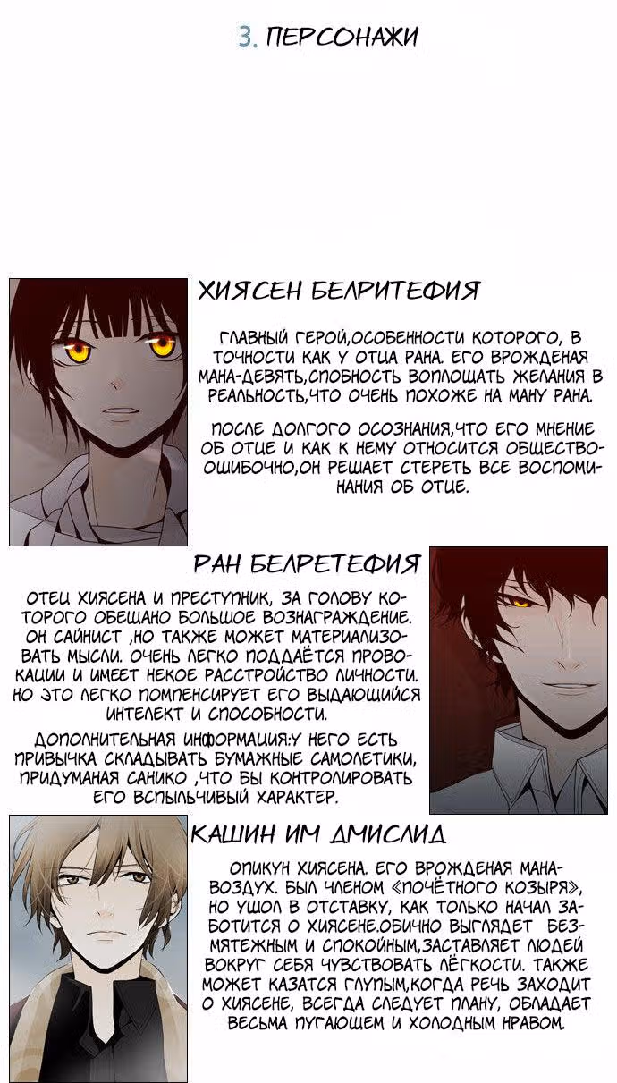 Козырь — Том 1 · Глава 55, страница 23