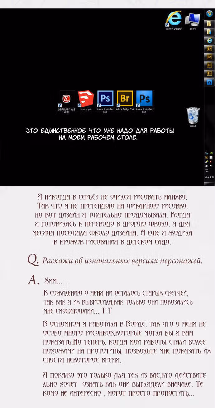 Козырь — Том 1 · Глава 55, страница 28