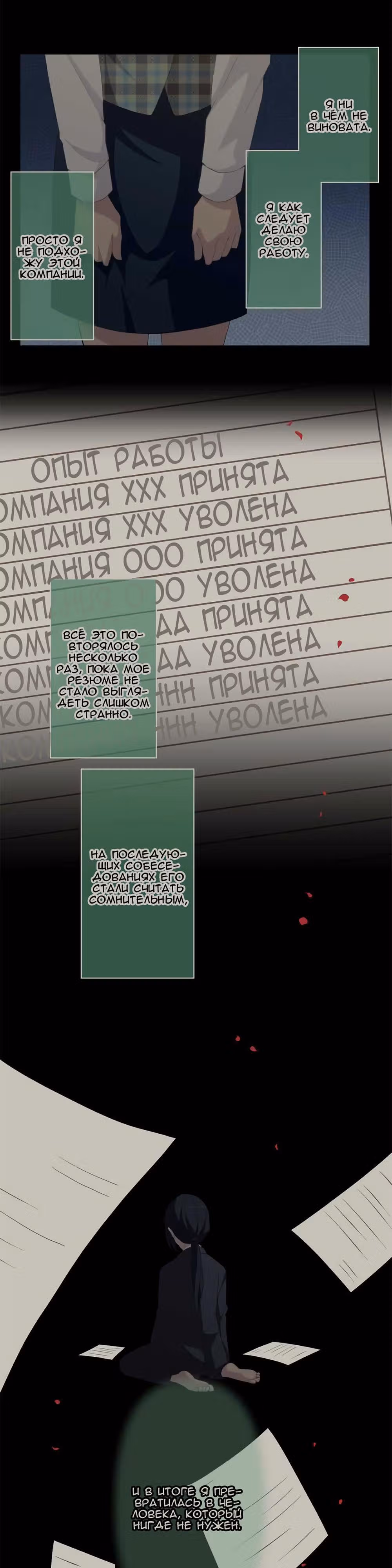 Повторная жизнь — Том 6 · Глава 135, страница 11