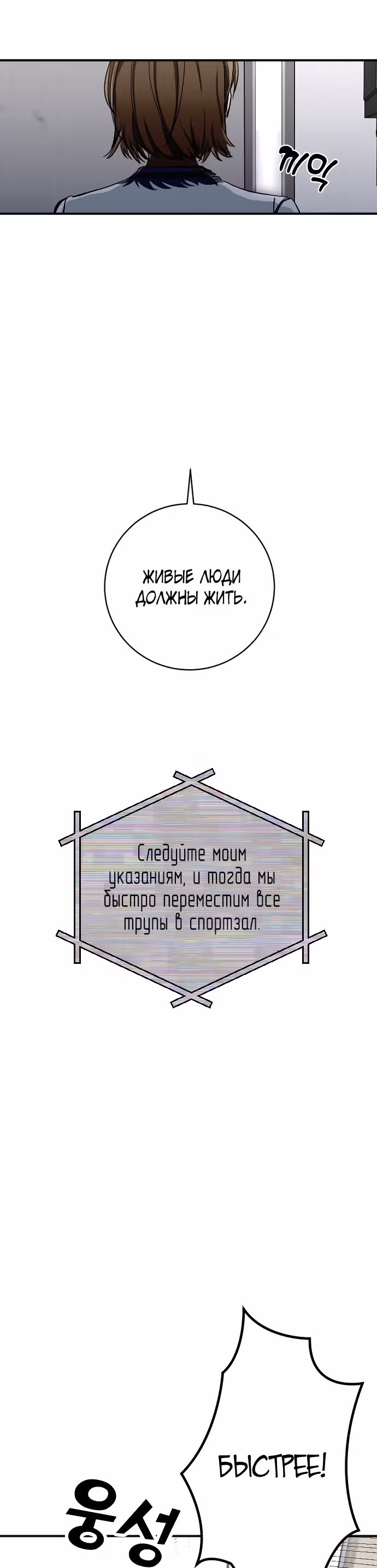 Ночь теней — Том 1 · Глава 8, страница 17