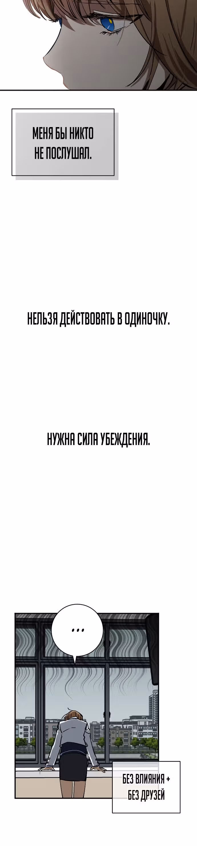 Ночь теней — Том 1 · Глава 8, страница 36
