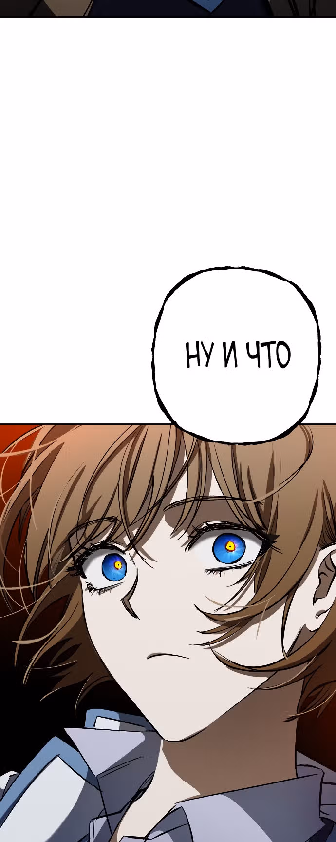 Ночь теней — Том 1 · Глава 8, страница 45