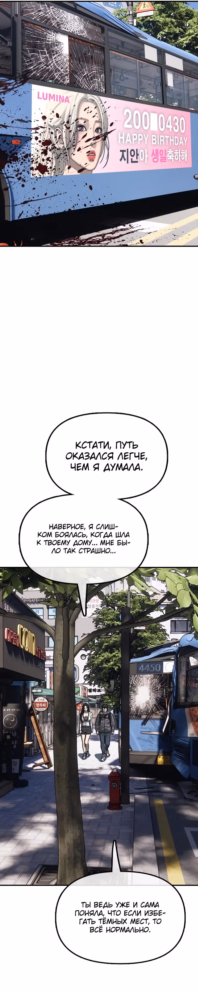 Апокалипсис наступил — Том 1 · Глава 6, страница 29