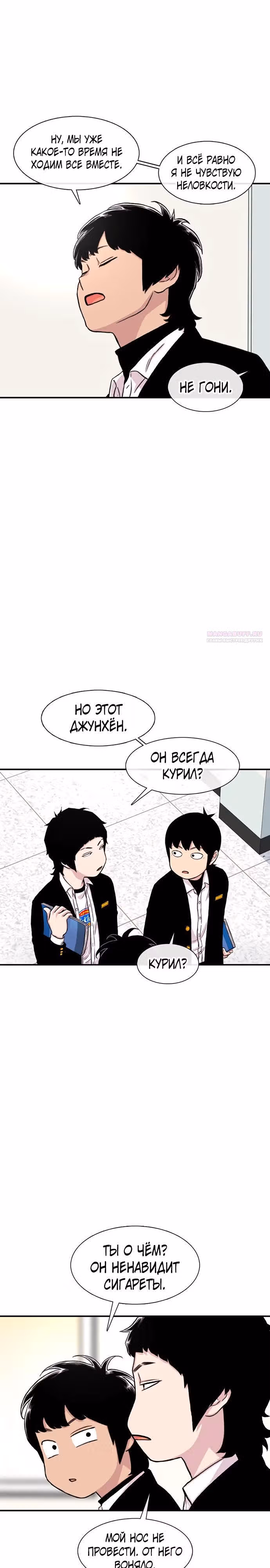 Магазин Звездного Женьшеня — Том 1 · Глава 150, страница 18