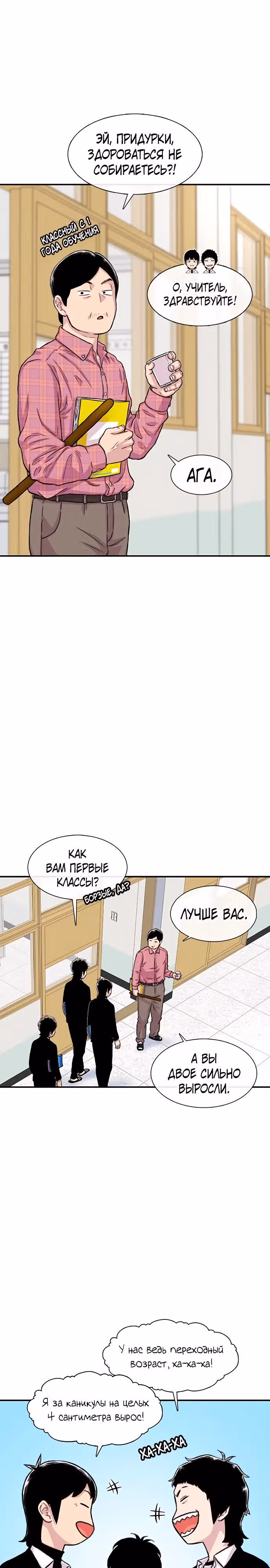 Магазин Звездного Женьшеня — Том 1 · Глава 150, страница 8