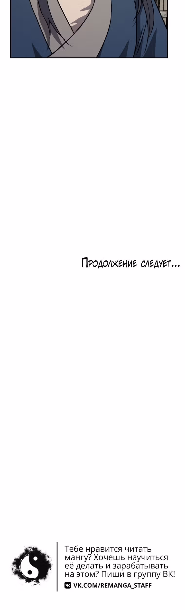 Величайший алхимик — Том 1 · Глава 21, страница 55