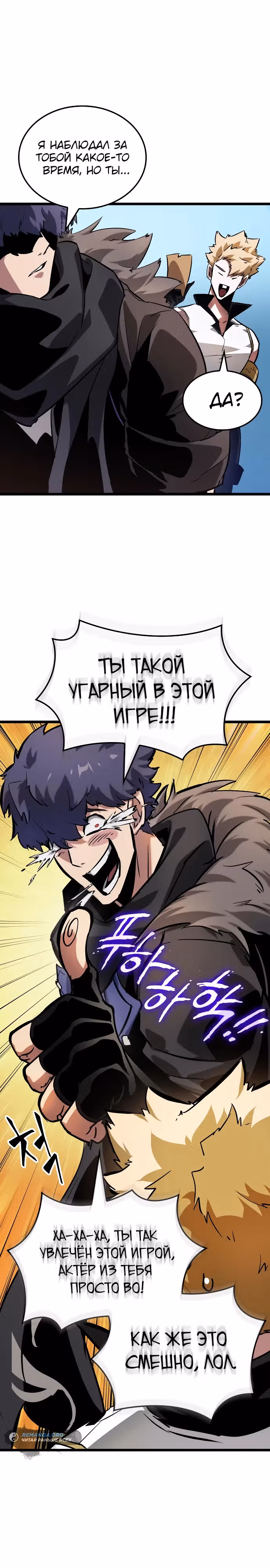 Свет Арада: Первопроходец — Том 1 · Глава 5, страница 12