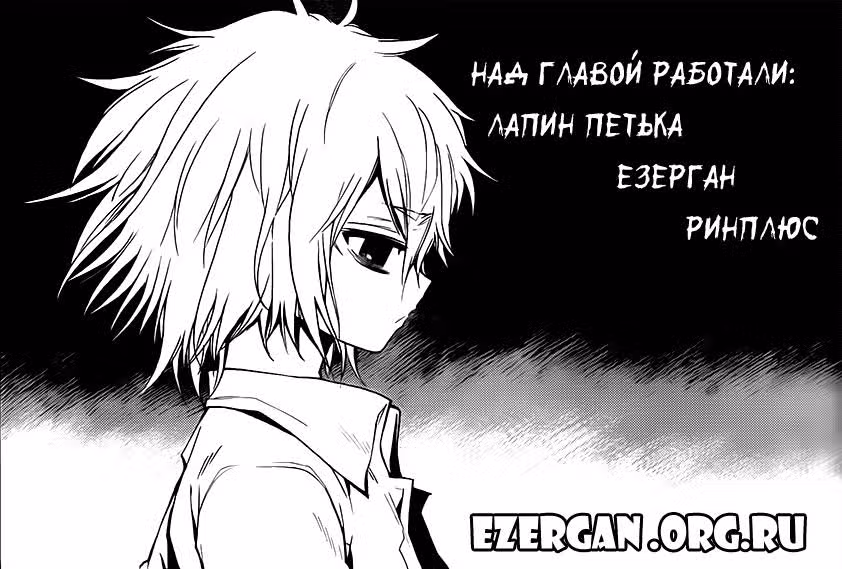 Магия древних — Том 1 · Глава 3, страница 24