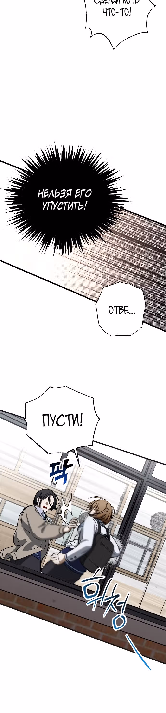 Ночь теней — Том 1 · Глава 9, страница 20