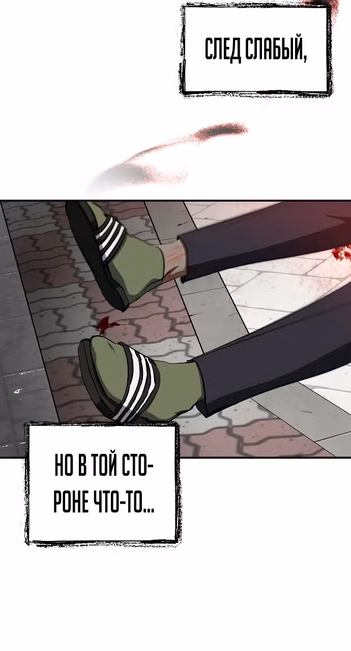 Ночь теней — Том 1 · Глава 9, страница 38