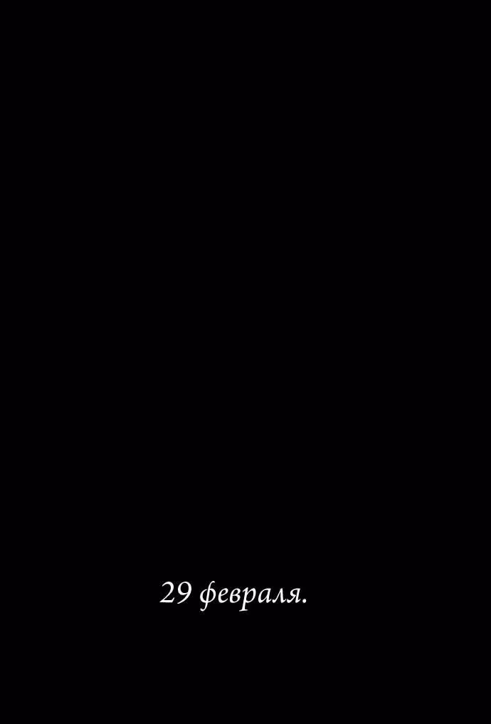 Козырь — Том 2 · Глава 1, страница 26