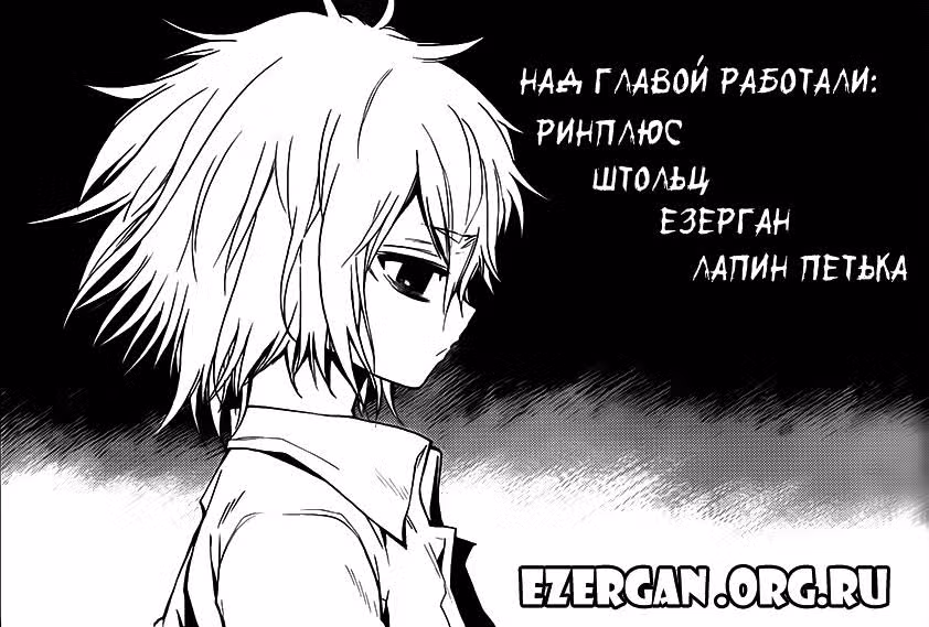 Магия древних — Том 1 · Глава 4, страница 19