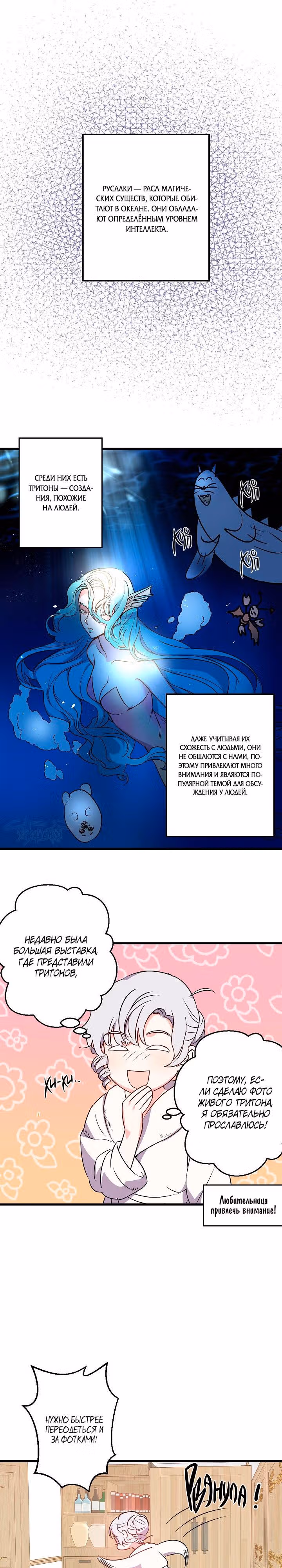 Свадьба во имя мести — Том 1 · Глава 13, страница 12