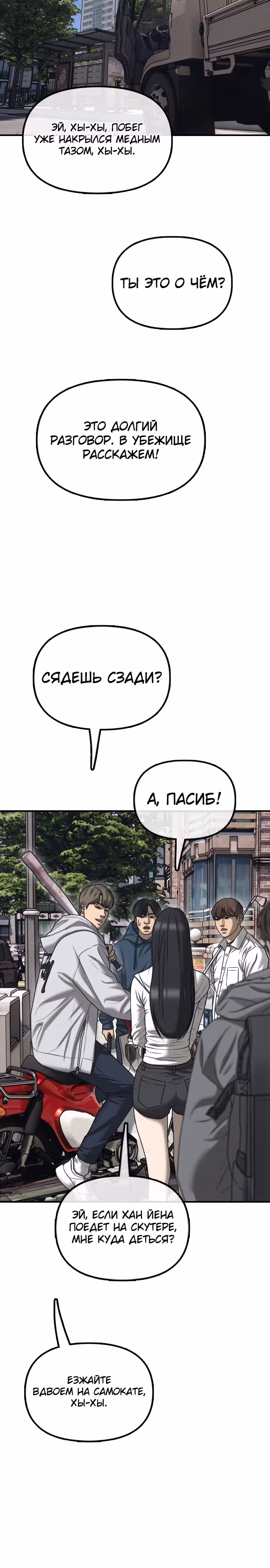 Апокалипсис наступил — Том 1 · Глава 7, страница 14