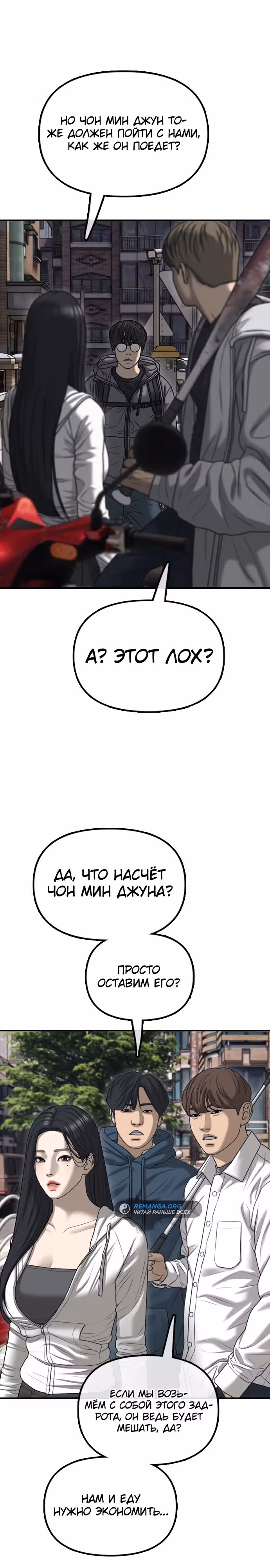 Апокалипсис наступил — Том 1 · Глава 7, страница 17