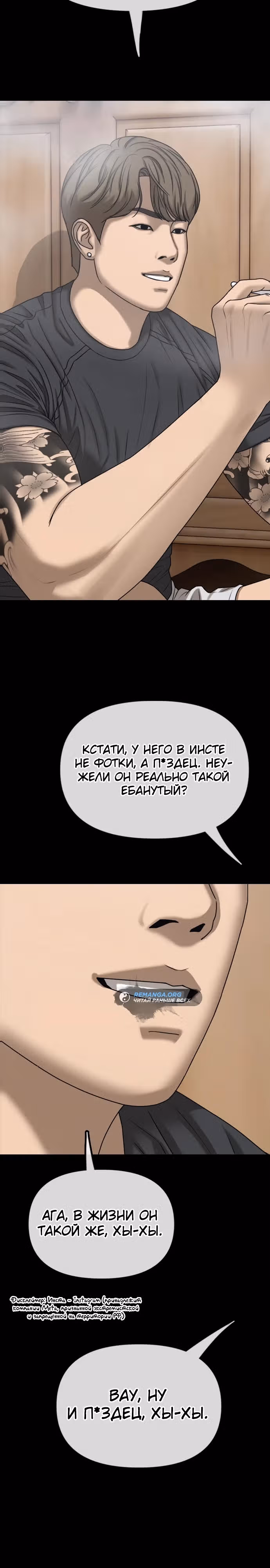 Апокалипсис наступил — Том 1 · Глава 7, страница 25