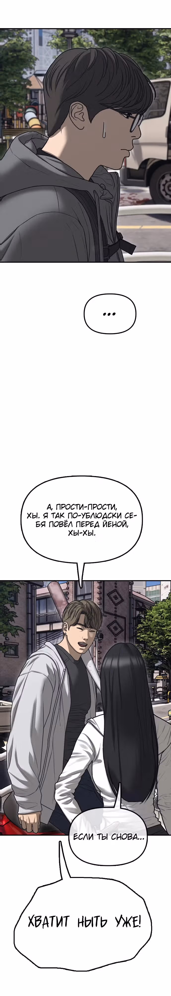 Апокалипсис наступил — Том 1 · Глава 7, страница 27