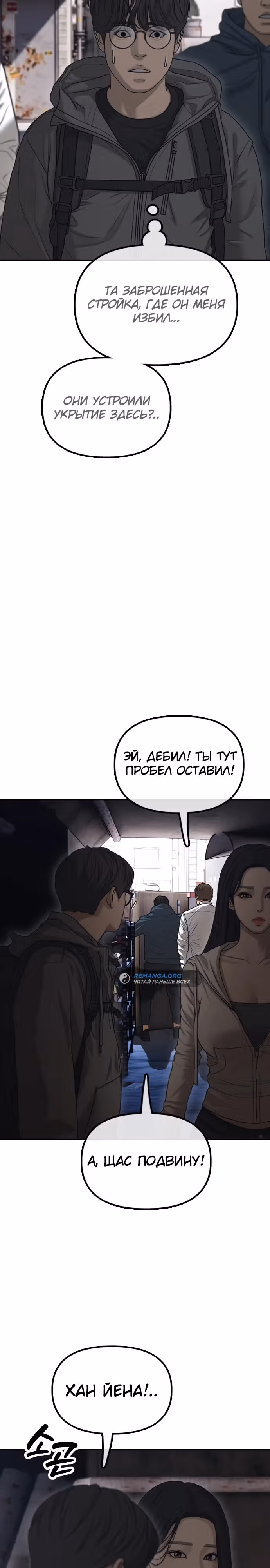 Апокалипсис наступил — Том 1 · Глава 7, страница 32