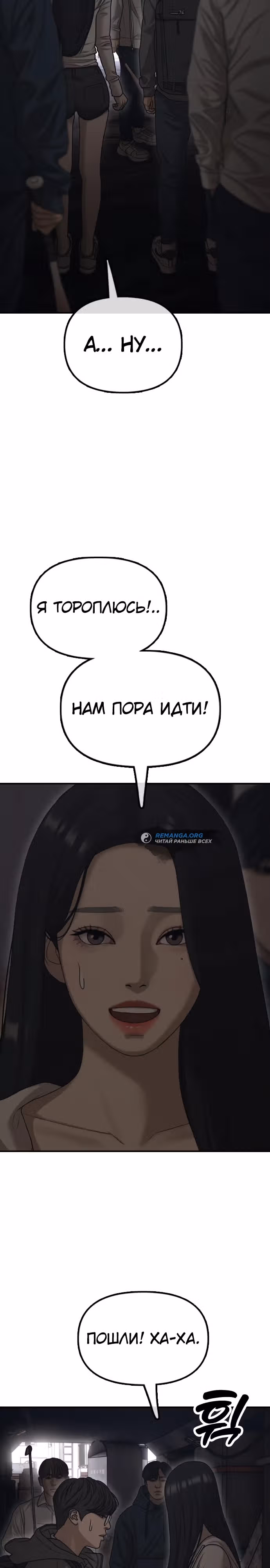 Апокалипсис наступил — Том 1 · Глава 7, страница 39