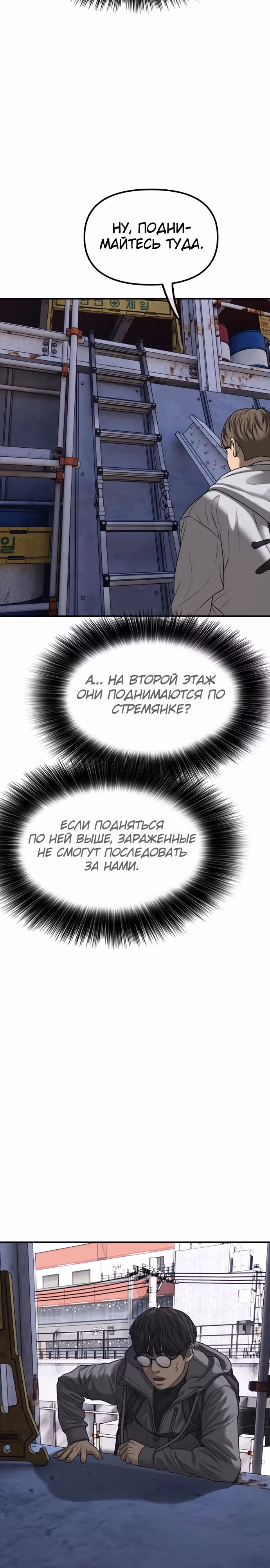 Апокалипсис наступил — Том 1 · Глава 7, страница 52