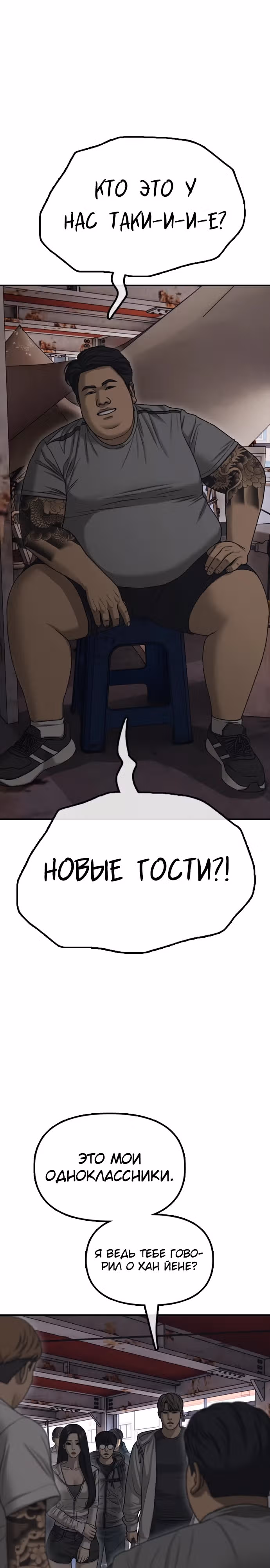 Апокалипсис наступил — Том 1 · Глава 7, страница 54