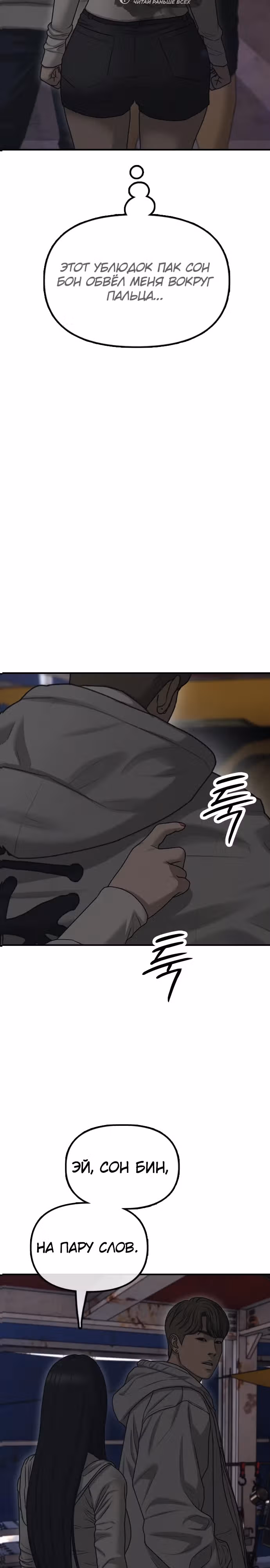Апокалипсис наступил — Том 1 · Глава 7, страница 61