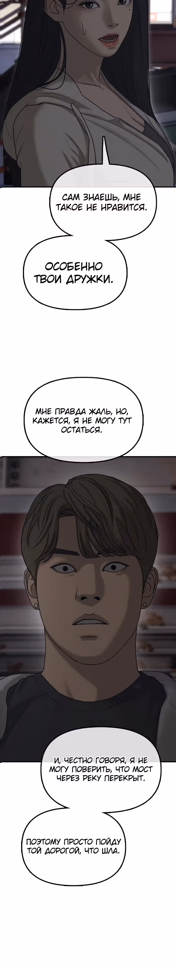 Апокалипсис наступил — Том 1 · Глава 7, страница 63