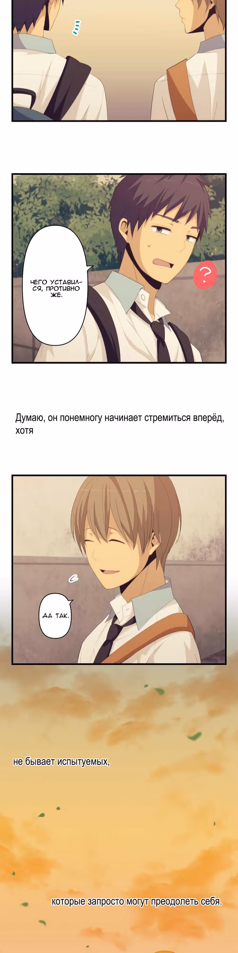 Повторная жизнь — Том 6 · Глава 140, страница 19