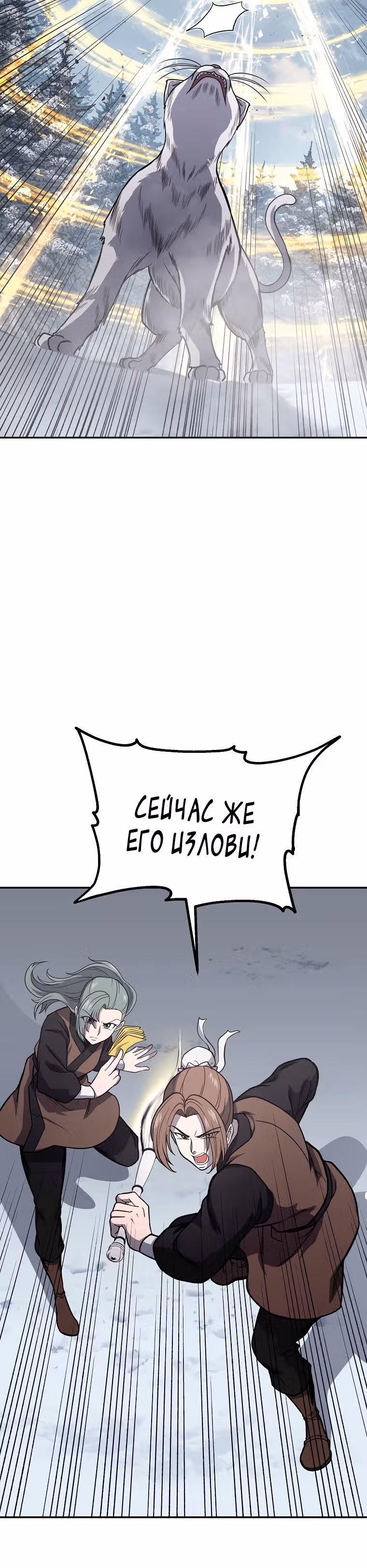 Величайший алхимик — Том 1 · Глава 22, страница 40