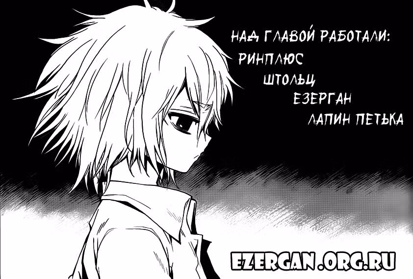 Магия древних — Том 1 · Глава 5, страница 20