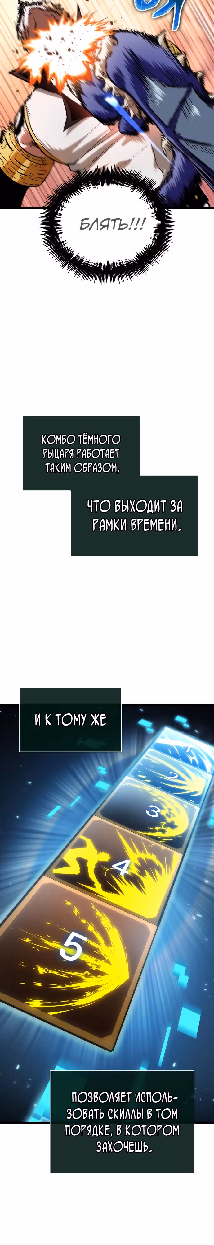 Свет Арада: Первопроходец — Том 1 · Глава 6, страница 16