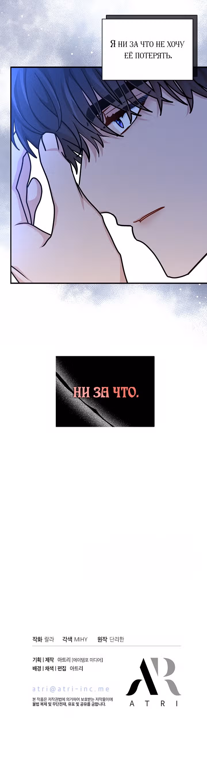 Она стала главой дома — Том 2 · Глава 65, страница 27