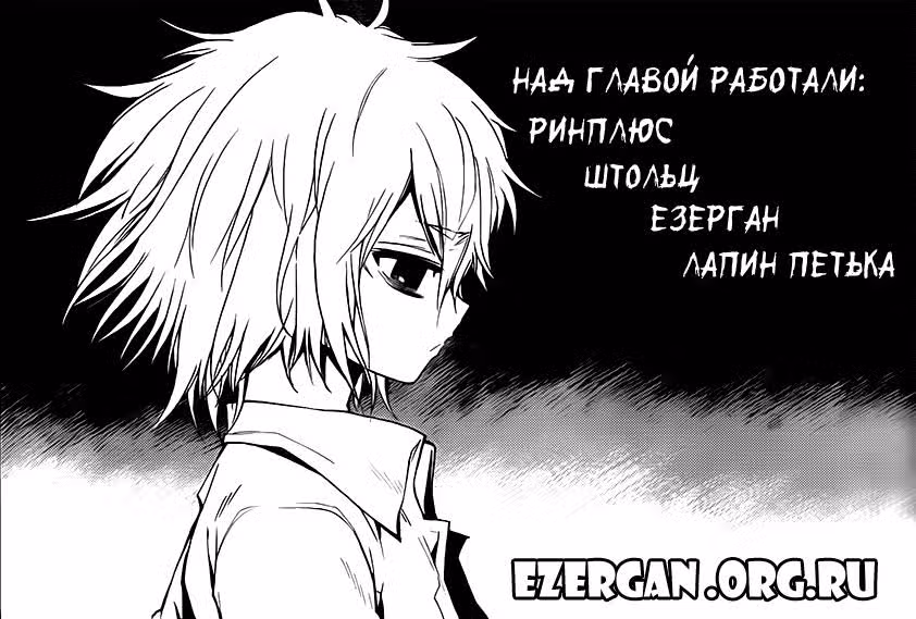 Магия древних — Том 1 · Глава 6, страница 21